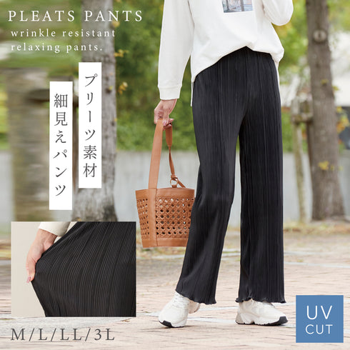 ラクゆるプリーツパンツ